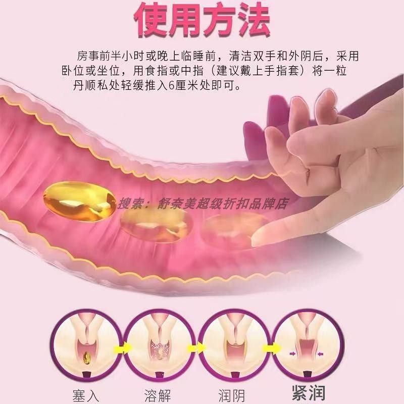 紧润丹女性阴道干涩私处保养缩什么阴凝胶丸产后致松弛养护水润,淘宝优惠券,粉丝福利购,淘宝优惠卷