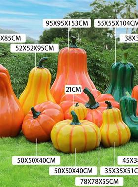 户外仿真波点南瓜玻璃钢雕塑景区农场草坪丰收万圣节模型道具摆件