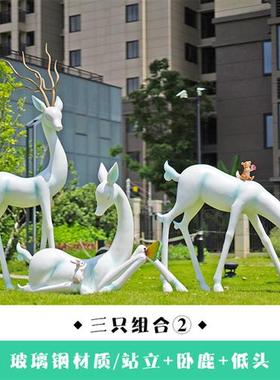 户外抽象梅花鹿玻璃钢雕塑售楼部小区草坪园林白色鹿造景模型摆件