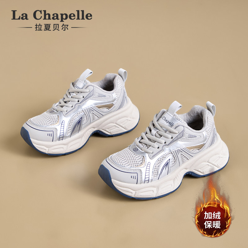 拉夏贝尔加绒银色老爹鞋女2025新款冬季厚底保暖休闲增高运动棉鞋,淘宝优惠券,粉丝福利购,淘宝优惠卷