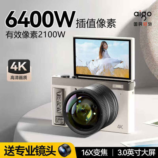 爱国者E9翻转屏自拍数码照相机初高中学生入门校园旅游高清拍照