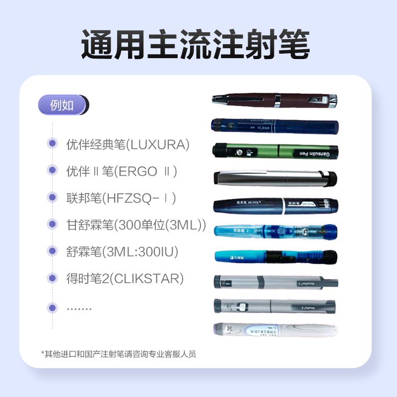 诺凡胰岛素针头糖尿病人家用注射胰岛素低痛感一次性针头4/5/6mm