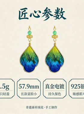 非遗新中式手工蚕丝绒花耳环