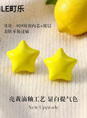 S925银针糖果色星星耳钉