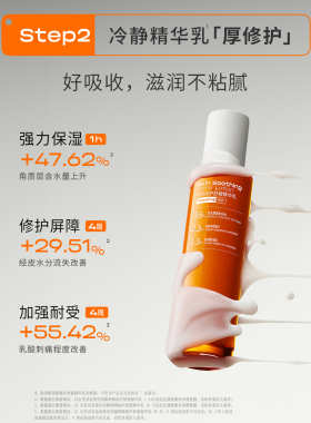 【升级款】初辑冷静水乳套装2.0舒缓修红修护屏障补水保湿护肤品