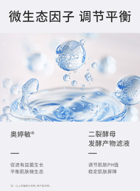 初辑精华水修护屏障舒缓保湿
