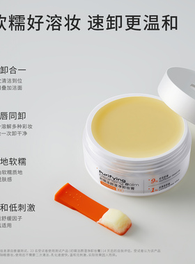 初辑卸妆膏多肤质适用清爽卸防晒