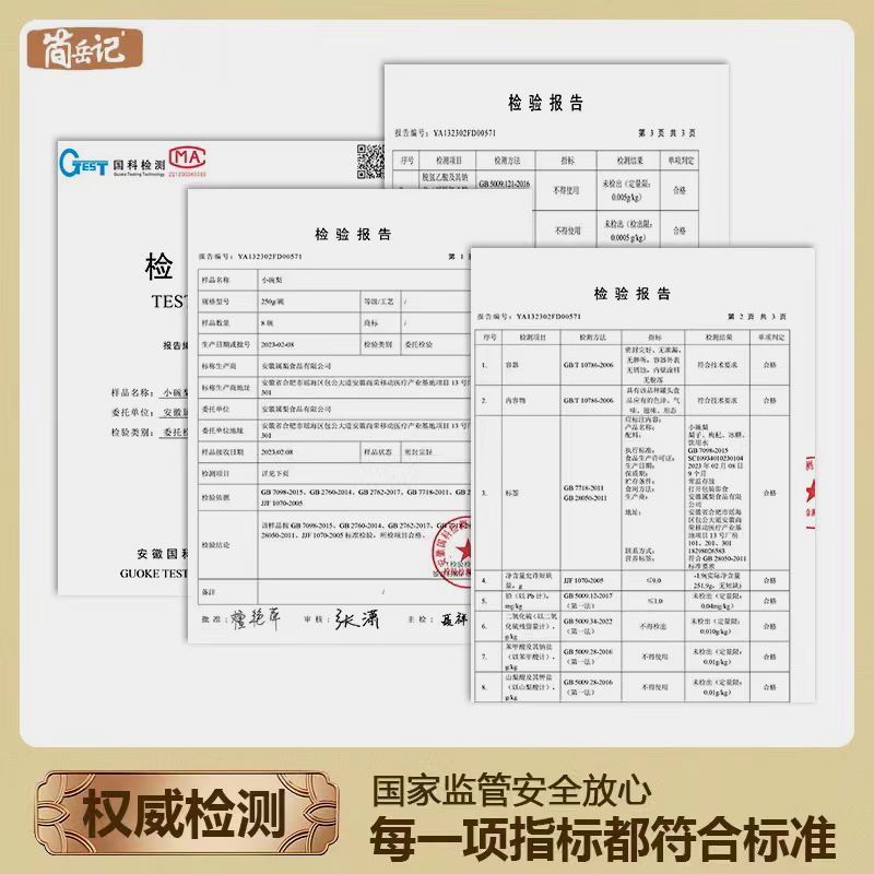 【拍5碗送3碗】简岳记原味小碗梨整颗冰糖烤梨即食营养雪梨水果罐-图3