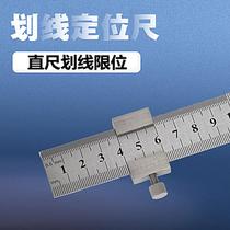 Steel ruler limitator steel plate ruler 15cm30cm50cm1 rice stainless steel ruler thickened graduated scale positioning ruler