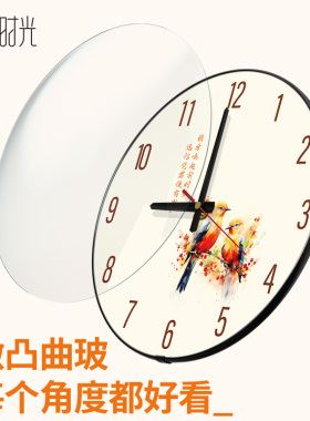 简客时光彩喷创意浮法玻璃木挂钟