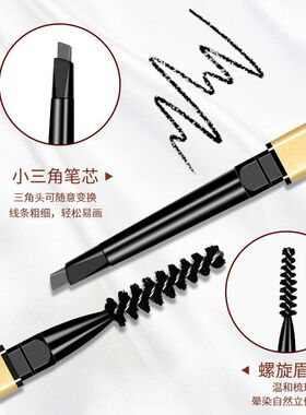麦欧丽小金条小金筷双头防水眉笔极细立体持久不晕染三角头眉笔