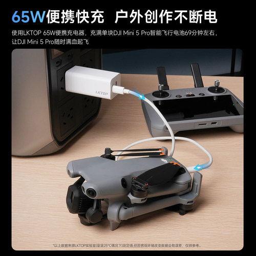 LKTOP立可拓适用大疆Mini 5 pro充电管家Mini5pro电池充电管家迷你5pro充电器电池仓无人机快充配件 - 图1