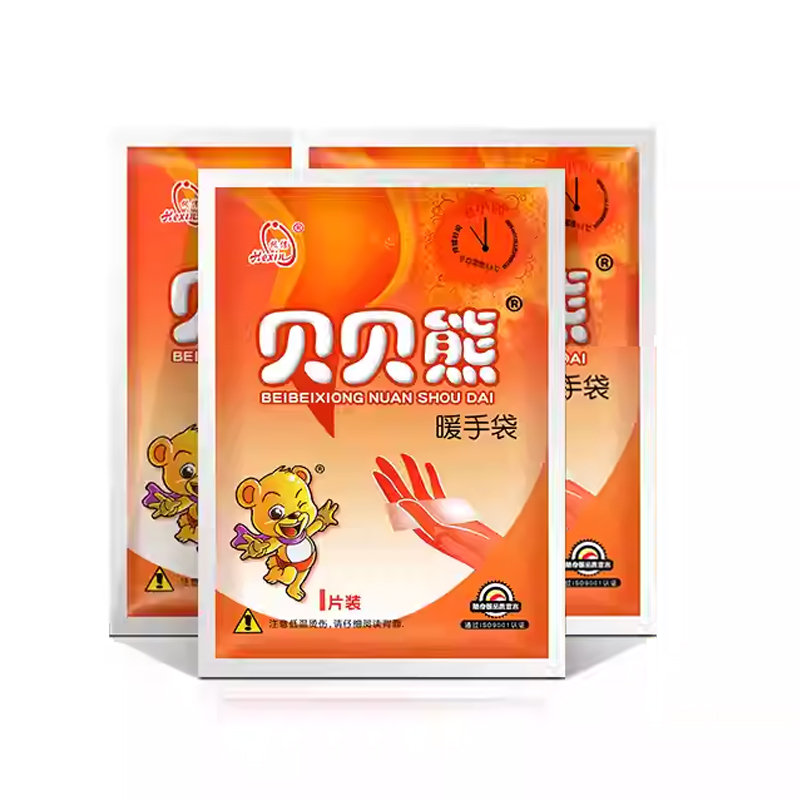 贝贝熊暖手贴自发热暖手宝暖宝宝暖贴手握式儿童暖热贴发热贴冬季