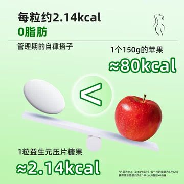 仁和益生元胶原蛋白果蔬片60片[24元优惠券]-寻折猪