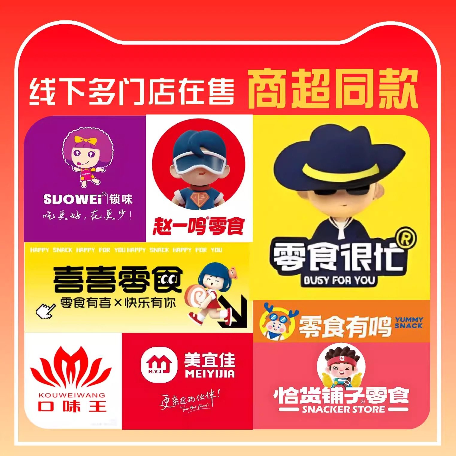 时鲜联萌约100g蒜蓉辣椒酱香辣湖南特产酱菜下饭菜方便即食便携装,淘宝优惠券,粉丝福利购,淘宝优惠卷