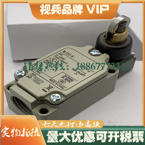 全新 行程开关 视兵 HL-5071 HL-5072 限位开关