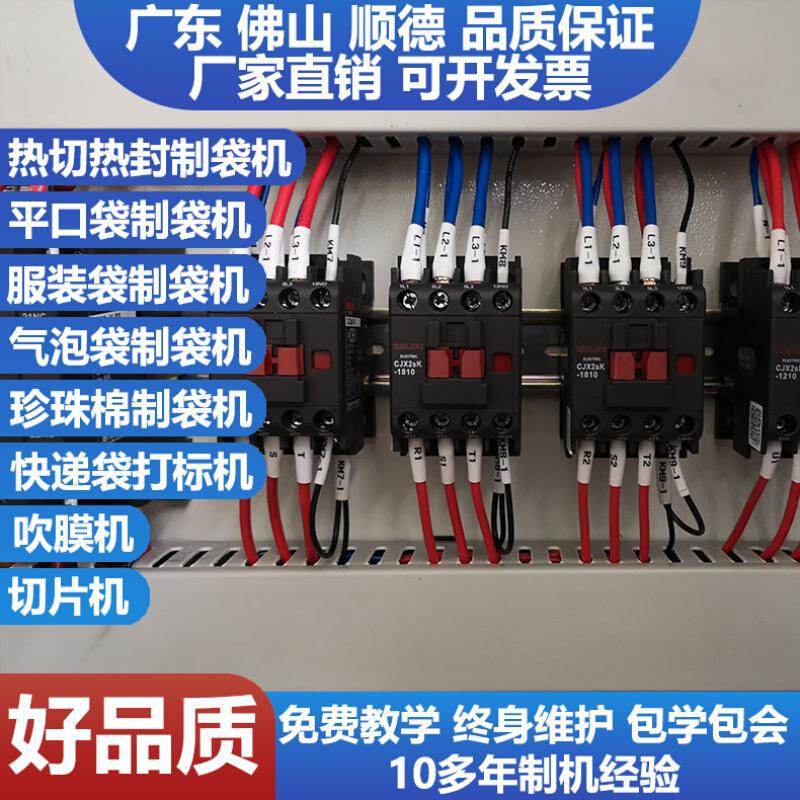 吹膜机图片pvc式电脑操作制袋立吹高速收缩膜生产线卧热 - 图0