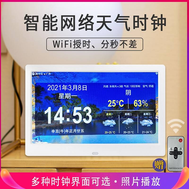 新款智能WiFi电子时钟台历网络天气预报自动对时家用客厅数码万年 - 图2