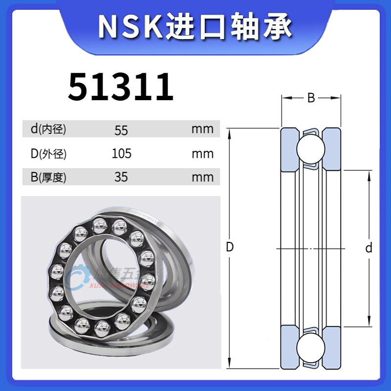 进口NSK 推力球轴承 51311 51312 51313 51314 51315 51316 51317 - 图3