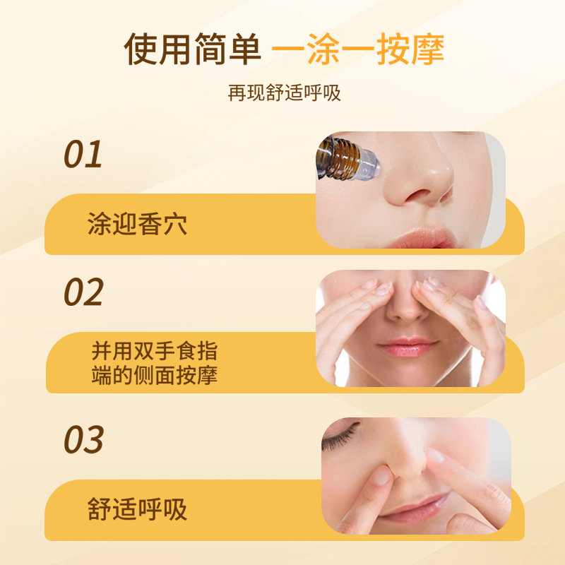 葵花一脚踢鼻腔按摩精油成人滴鼻液护鼻精油鼻干鼻痒通鼻器炎热