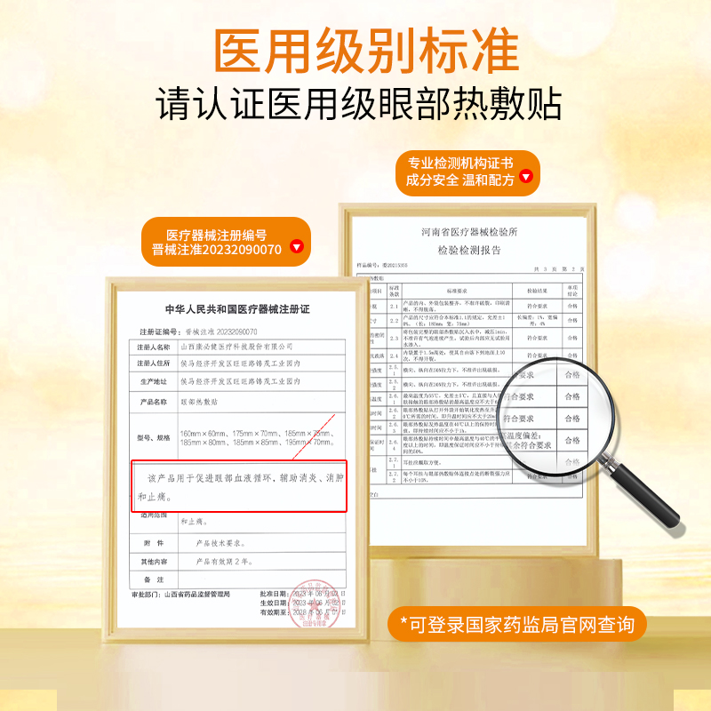葵花医用叶黄素蒸汽眼罩缓解眼疲劳干眼症热敷治疗贴睡眠消肿消炎