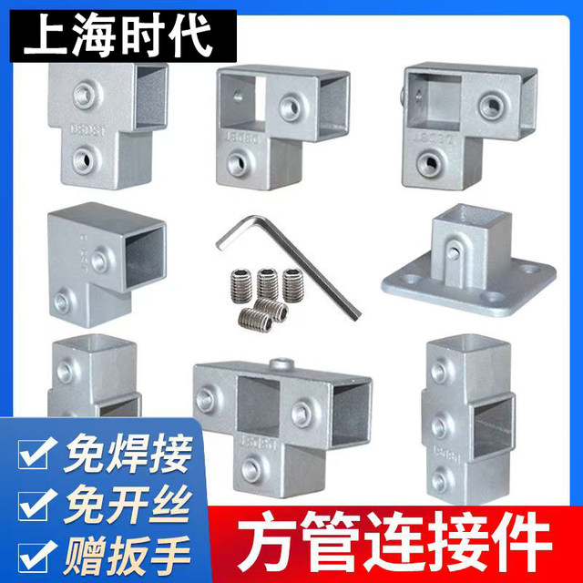20/25/30mm square pipe connection tee-way without welding
