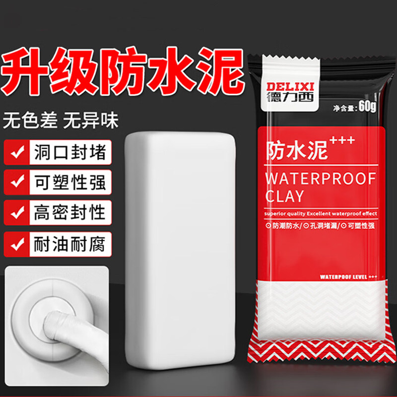 堵洞白色密封胶泥下水管地漏防水堵D老鼠洞空调孔补墙补洞墙泥神,淘宝优惠券,粉丝福利购,淘宝优惠卷