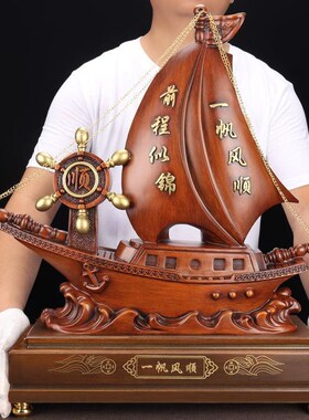 一帆风顺帆船客厅摆件办公室桌面开业工艺品电O视柜酒柜玄关装饰