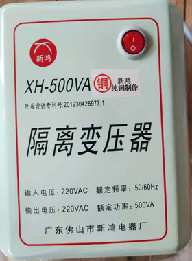正品交流隔离变压器220转220V1比1安全电源隔离牛抗干扰纯铜