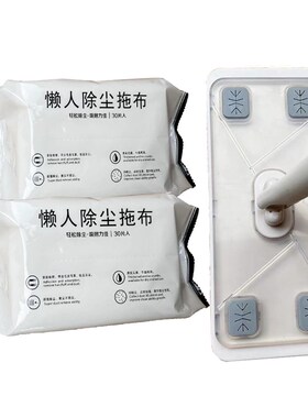 静电除尘纸懒人抹布一次性擦地纸巾免手洗清洁布静电拖把无尘纸巾