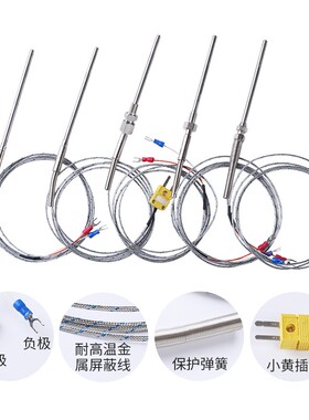 K型铠装热电偶探头高温J/T探针电热偶PT100热电阻E温度传感器现货