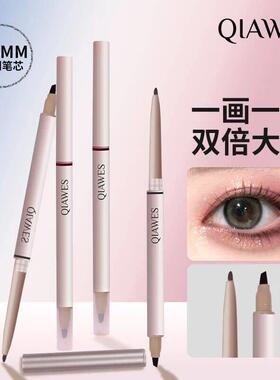 QIAWES双头刀锋眼线胶笔防水持久不掉色极细新手易上手浓黑色极薄