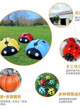 户外玻璃钢雕塑仿真七星瓢虫甲虫C室外摆件景观花园林小区草坪装