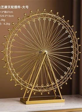 客厅装饰轻奢高档摩天轮摆件结婚新婚礼H物diy送新人闺蜜新娘高级