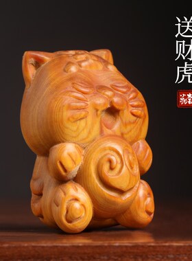 崖柏木雕小老虎盘玩手把件卡通萌虎抱财小O老虎工位解压神器摆件