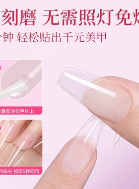 花知甲免照灯穿戴甲胶持久牢固