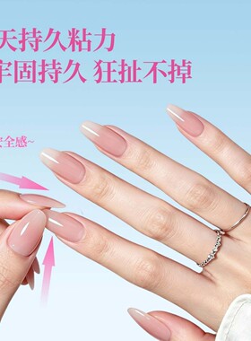 花知甲免烤灯穿戴甲贴片胶持久牢固轻松可卸不刺激美甲强固胶水