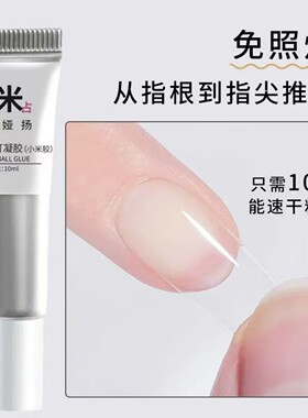 小米胶免烤灯穿戴甲胶速干持久牢固美甲店专用甲片粘合剂固态胶