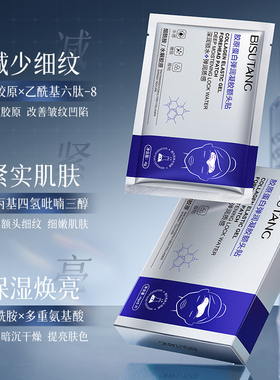 【线下商超爆卖！】去抬头发令纹