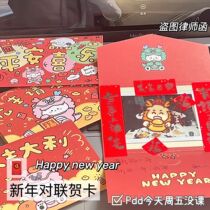 2024 Happy New Year Happy Three-fold greeting card made with handwritten blessings to decorate the Lunar New Year holiday greeting cards