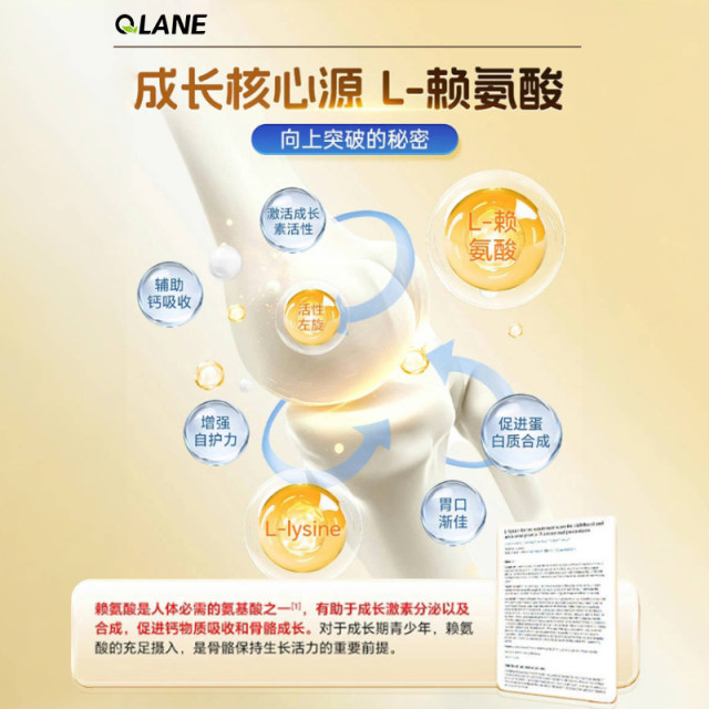 Qlane ຢ່າງເປັນທາງການຂອງແທ້ຈິງເມັດການຂະຫຍາຍຕົວ Lysine