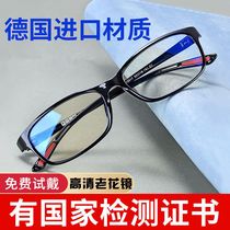 Old flower mirror male and female upscale fashion resin young state ultra light anti-blue light anti-fatigue high-definition old light glasses