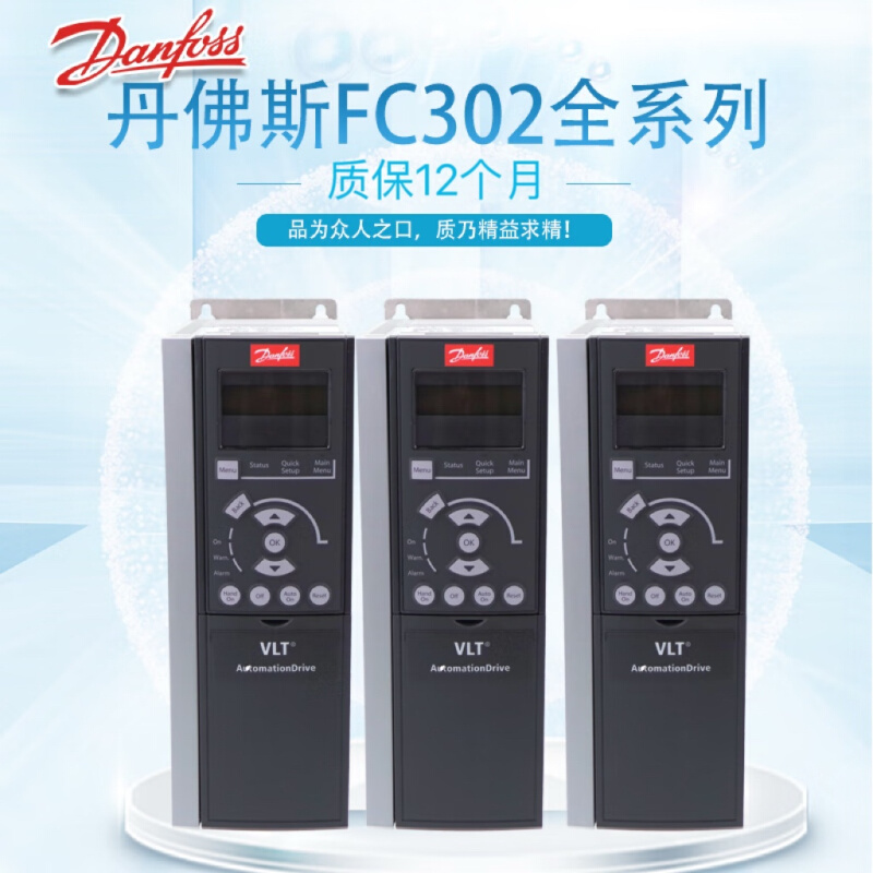 全新原装丹佛斯变频器FC302P1K5T5E20H2XGC/2.2KW/3KW/FC301系列 - 图0