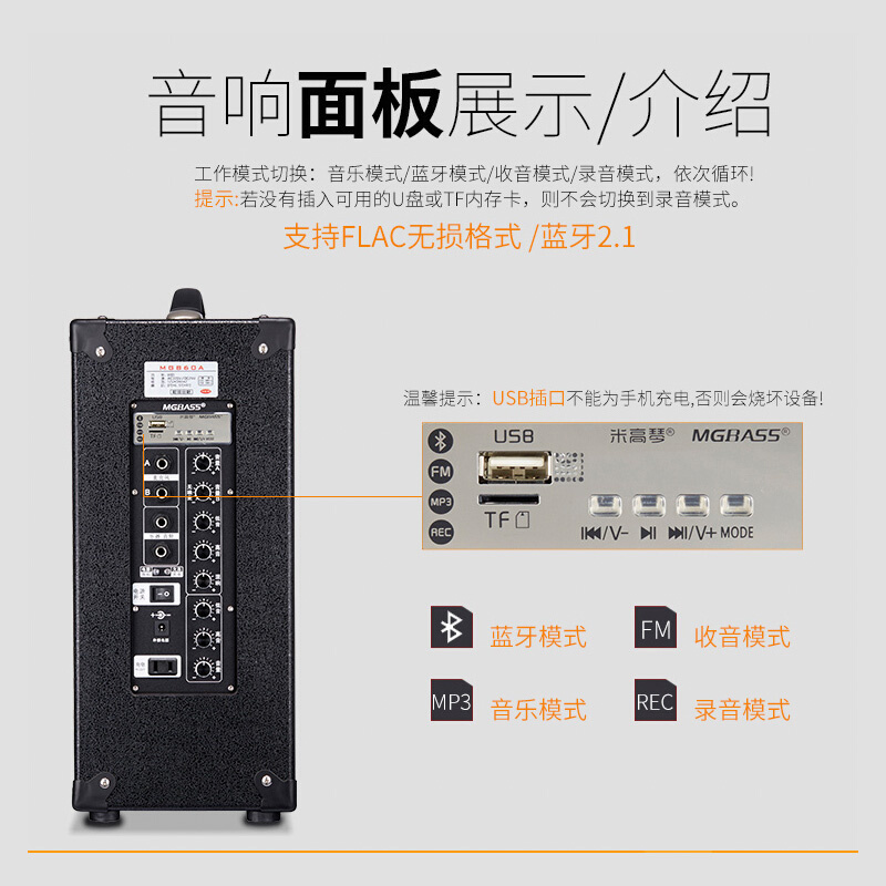 米高音箱MG820A吉他弹唱音响户外蓝牙充电音箱卖唱锂电池 - 图3