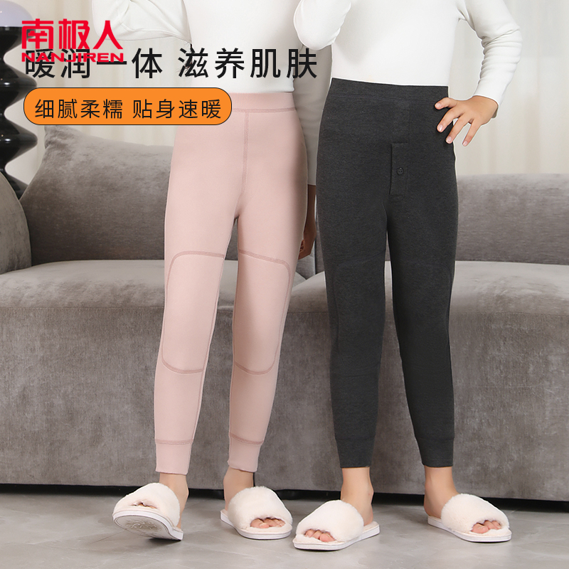 南极人儿童羊毛蚕丝复合保暖裤中小童秋冬家居保暖护膝男女童秋裤