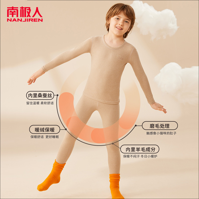 南极人7A抗菌儿童羊毛蚕丝保暖内衣中小童秋冬家居热循环保暖套装