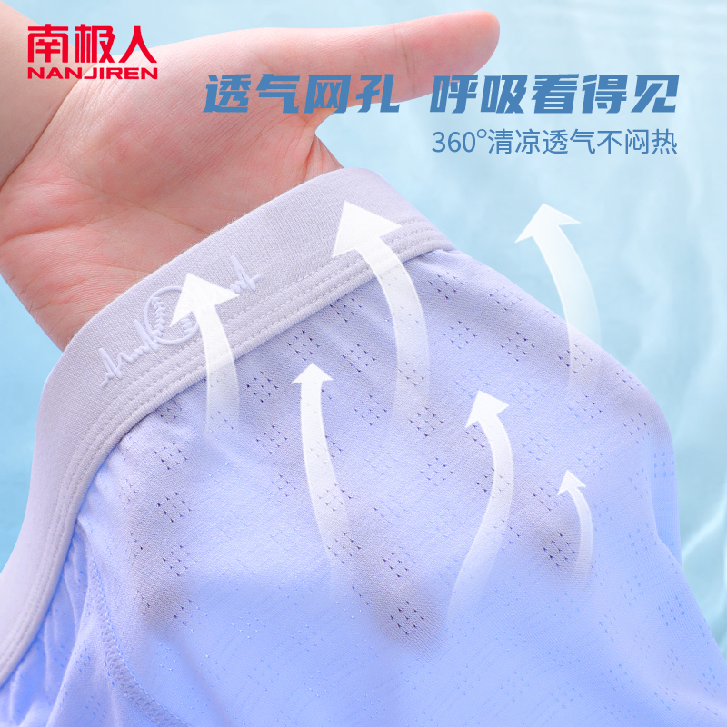 南极人青少年内裤男冰丝透气四角裤发育期学生大童胖童大码平角裤