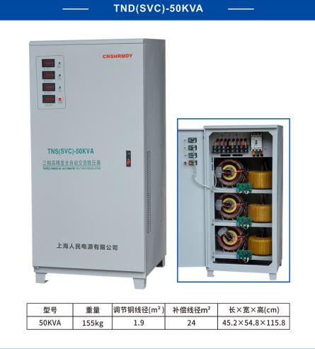 人民380v三相稳压器3KW15KW30KW40KW50KW60KW80KW100KW120KW150KW - 图2