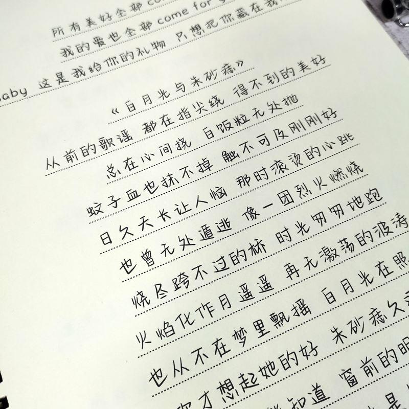 音乐歌词本字帖热门流行歌曲学生钢笔楷书行书情书体奶酪体鲸落体 - 图2