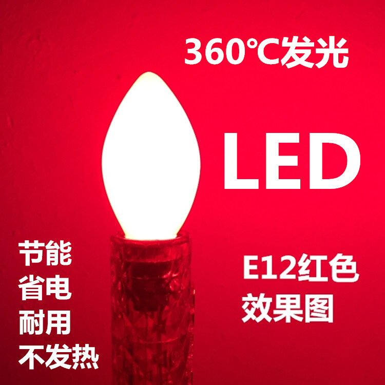 电蜡烛E12E14LED螺口佛龛红色小灯泡官老爷供佛莲花灯泡烛台长明 - 图1